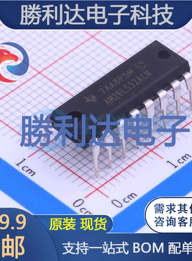 AM26LS32ACN封装DIP-16缓冲器/驱动器 全新现货