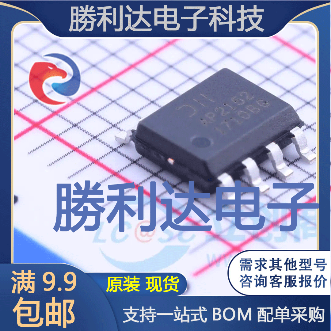 AP2152SG-13封装SOIC-8_150mil功率电子开关 全新现货 量大价优
