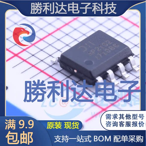 AP2152SG-13封装SOIC-8_150mil功率电子开关 全新现货 量大价优