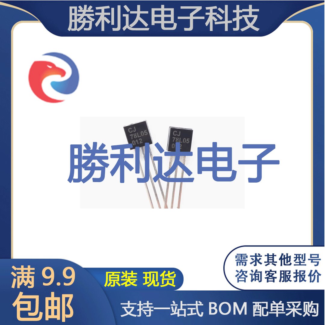 芯片电子元件配单全新原装现货