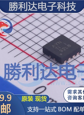 TPA6211A1DRBR封装SON-8(3x3)音频功率放大器 全新现货 全新现货