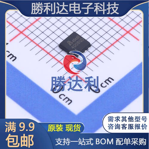 AP4008QD封装PDFN3x3场效应管(MOSFET)全新现货（10个）