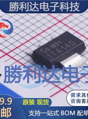 ITS4140NHUMA1封装PG-SOT223功率电子开关全新现货 量大价优