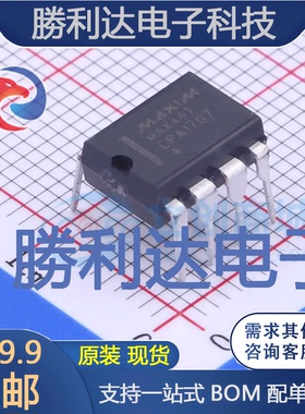 MAX487CPA封装DIP-8RS-485/RS-422芯片全新现货 量大价优