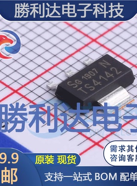 BTS4142N封装PG-SOT223功率电子开关全新现货 量大价优