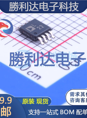 ADP3336ARMZ-REEL7封装MSOP-8线性稳压器(LDO)全新现货 量大价优