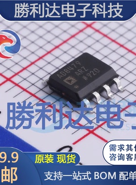 AD8479ARZ-RL封装SOIC-8精密运放全新现货 量大价优