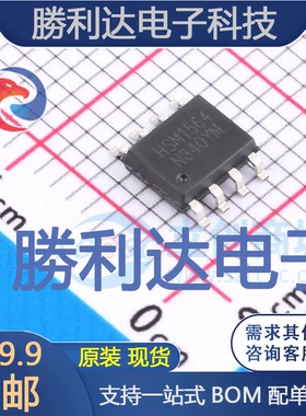 HSM1564封装SOP-8场效应管(MOSFET)全新现货 量大价优