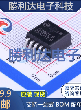 LM2576D2T-005G封装TO-263-5DC-DC电源芯片全新现货 量大价优