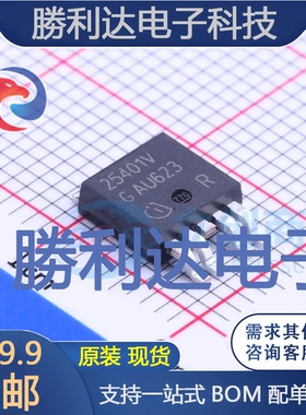 IFX25401TEV封装TO-252-5线性稳压器(LDO)全新现货 量大价优