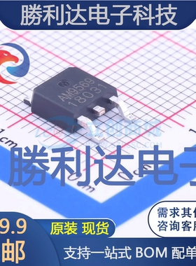 AM9569DA封装TO-252-2(DPAK)场效应管(MOSFET) 全新现货 量大价优