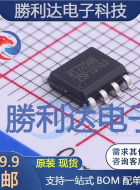 RT7250BZSP封装SOP-8DC-DC电源芯片全新现货 量大价优