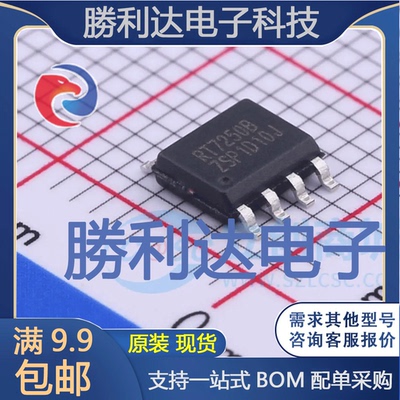 RT7250BZSP封装SOP-8DC-DC电源芯片全新现货 量大价优