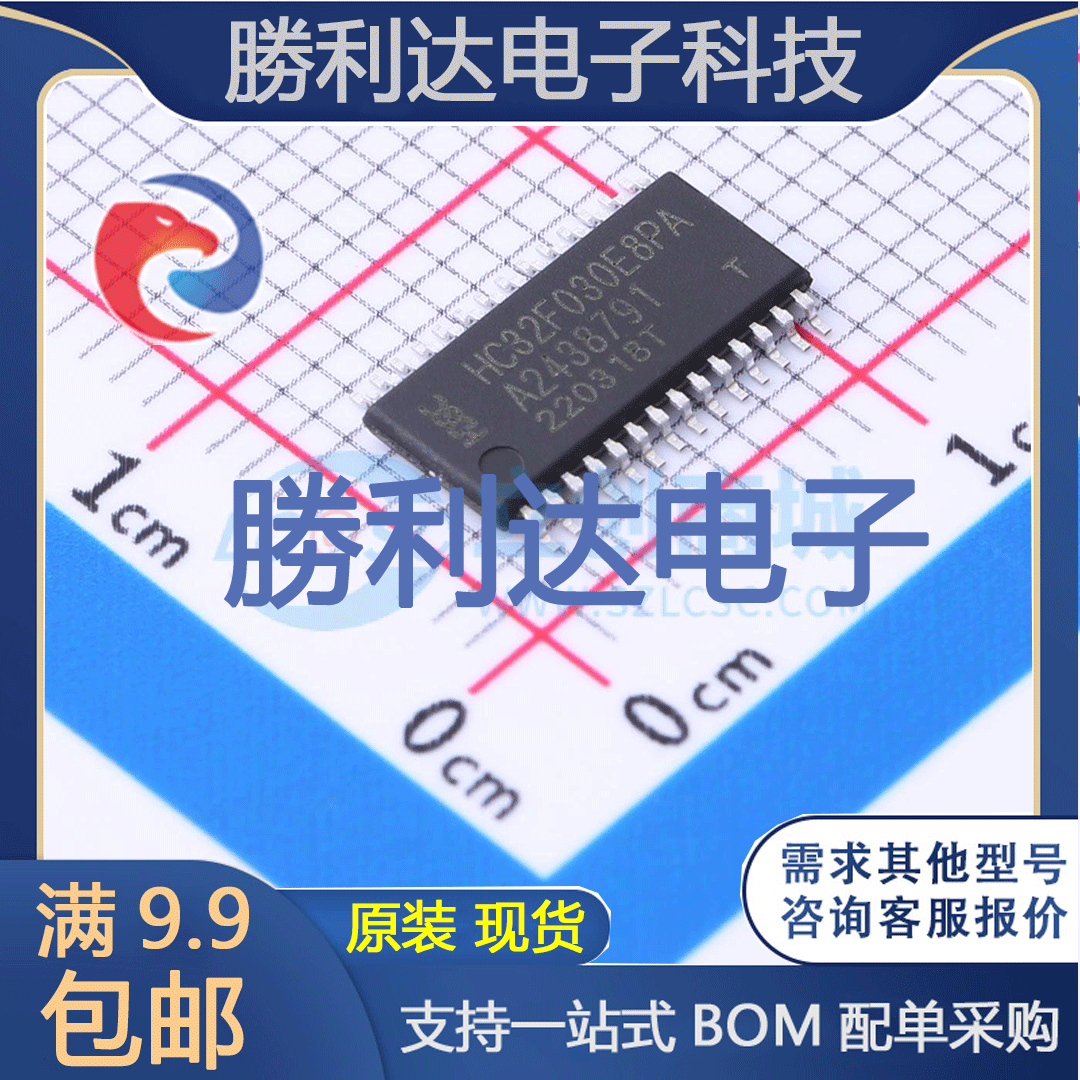 芯片电子元件配单全新原装现货