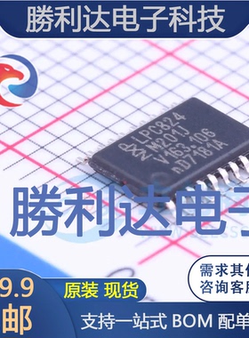LPC824M201JDH20J封装TSSOP-20NXP(恩智浦)全新现货 量大价优