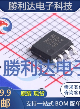 WS742905S-8/TR封装SOP-8L运算放大器 全新现货 量大价优