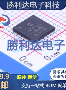 PIC16F873A-I/ML封装QFN-28处理器 全新现货