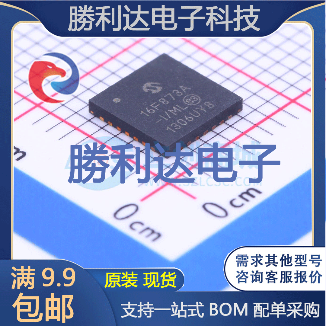 芯片电子元件配单全新原装现货