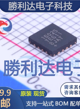 MAX16025TE+封装TQFN-16监控和复位芯片全新现货 量大价优