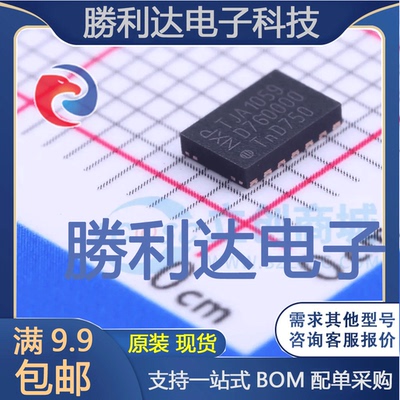 TJA1059TKJ封装HVSON-14CAN芯片全新现货 量大价优