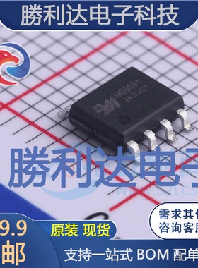 MS8091封装SO-8运算放大器 全新现货
