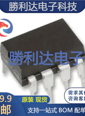 QW3862 封装DIP-8 集成电路IC 直插 全新原装现货