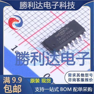 CA-IS3740HN封装SOIC16-NB(N)数字隔离器全新现货 量大价优