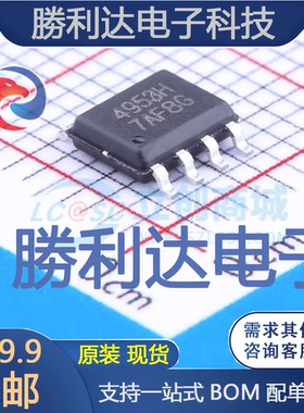 CEM4953H封装SOP-8_150mil场效应管(MOSFET) 全新现货 量大价优
