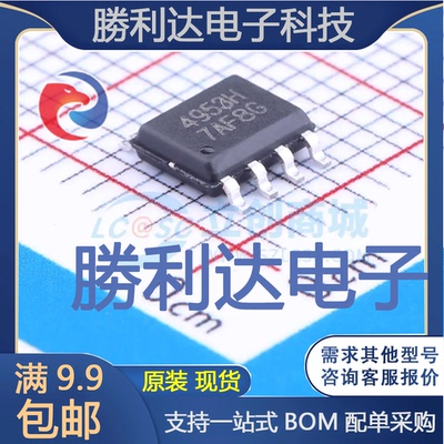 CEM4953H封装SOP-8_150mil场效应管(MOSFET) 全新现货 量大价优