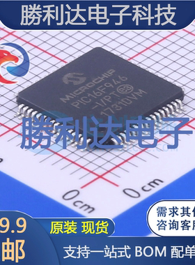 PIC16F946-I/PT封装TQFP-64_10x10x05P全新现货 量大价优