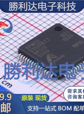 APM32E103RBT7封装LQFP64单片机(MCU/MPU/SOC)全新现货 量大价优