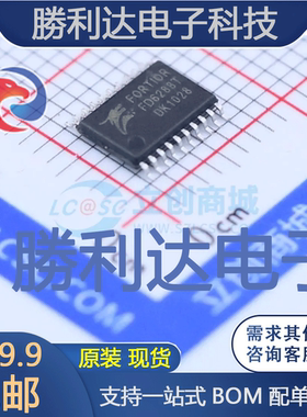 FD6288T封装TSSOP-20栅极驱动IC全新现货 量大价优