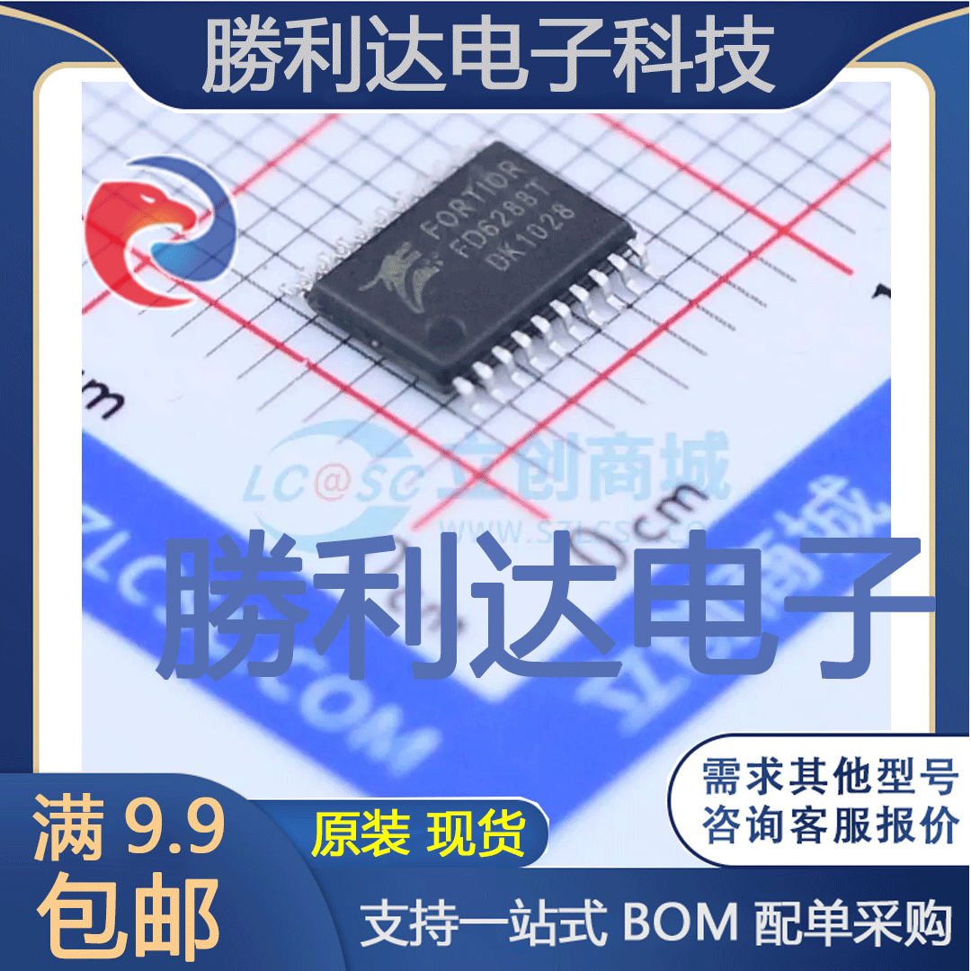 FD6288T封装TSSOP-20栅极驱动IC全新现货 量大价优