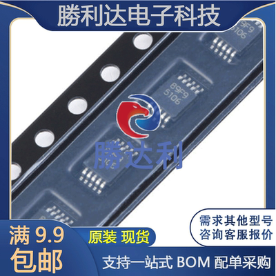 原装 LM5106MMX/NOPB LM5106MMX 封装 VSSOP-10 驱动器 IC 可直拍