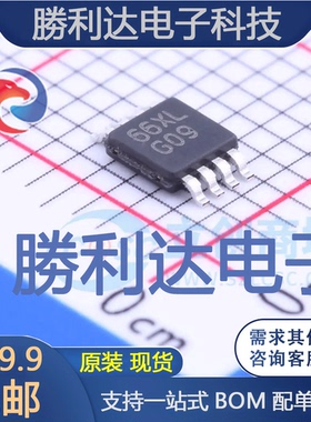 LM4809MM/NOPB封装VSSOP-8_3x3x065P音频功率放大器 全新现货