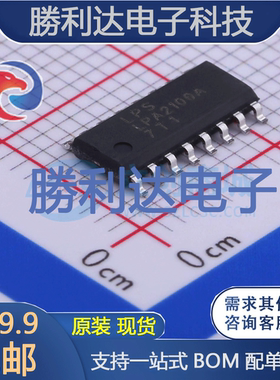 LPA2100ASPF封装ESOP16音频功率放大器 全新现货 勝利达