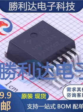HY4504B6封装TO-263-6L场效应管(MOSFET)全新现货 量大价优