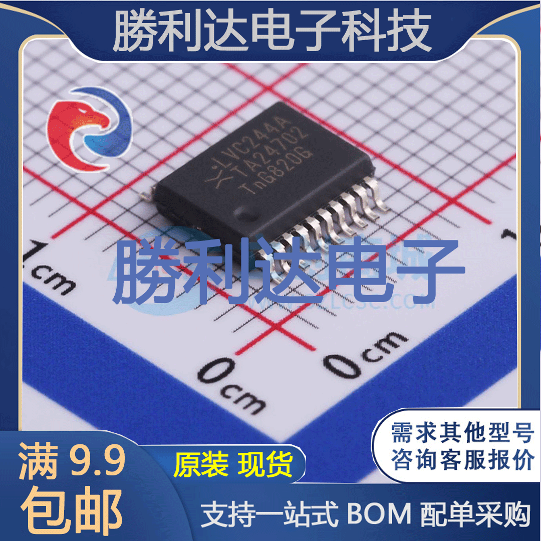 芯片电子元件配单全新原装现货