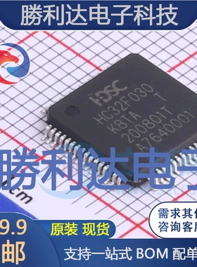 HC32F030K8TA-LQFP64封装LQFP-64单片机(MCU/MPU/SOC)