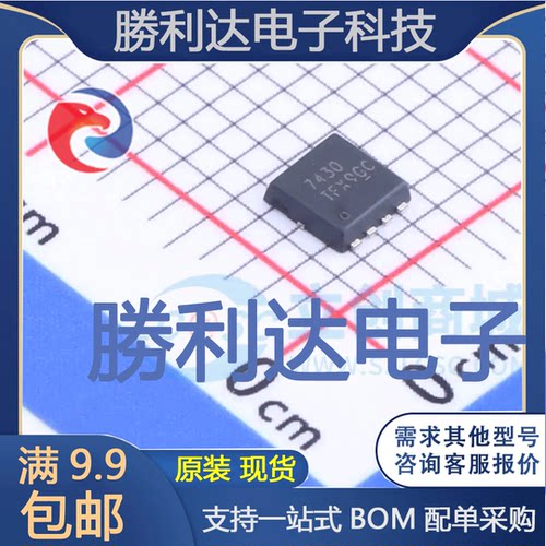7430封装PDFN3x3-8场效应管(MOSFET) 全新现货 10PCS