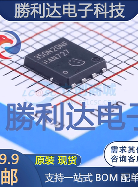 BSC350N20NSFD封装PG-TDSON-8场效应管(MOSFET)全新现货 量大价优