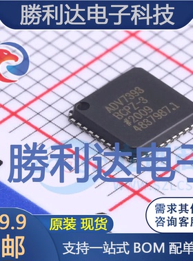ADV7393BCPZ-REEL封装LFCSP-40视频接口芯片全新现货 量大价优