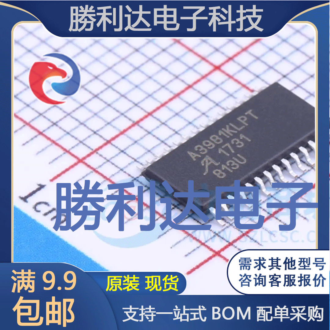 A3981KLPTR-T封装TSSOP-28电机驱动芯片全新现货 量大价优