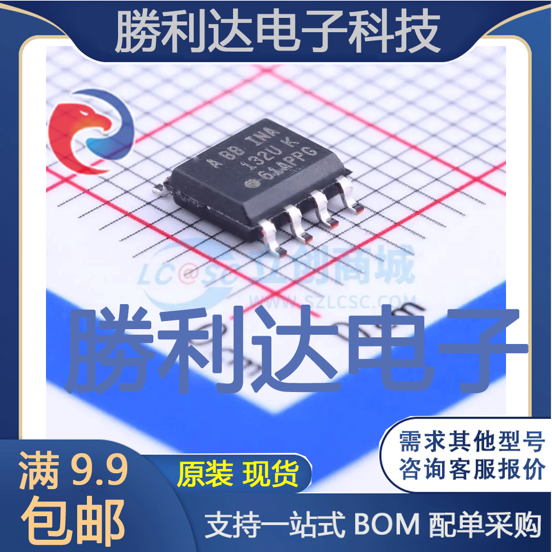 芯片电子元件配单全新原装现货