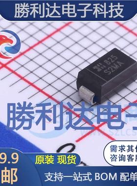 S2MA-13-F封装SMA(DO-214AC)通用二极管 全新现货 10PCS