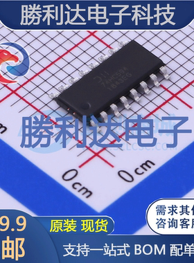 74HC594S16-13封装SO-16寄存器 全新现货