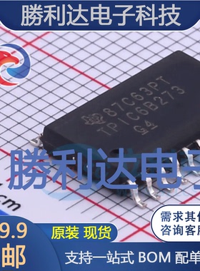 TPIC6B273DWR封装SOIC-20_300mil锁存器全新现货 量大价优