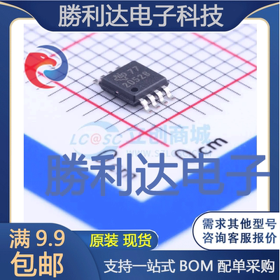 TPS2052BDGNR封装TSSOP-8功率电子开关全新现货 量大价优