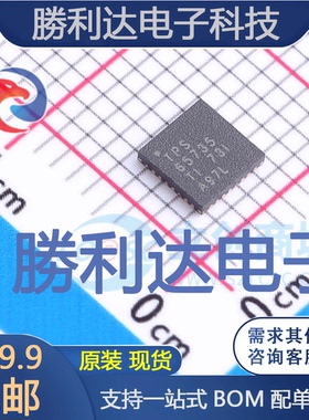 TPS65735RSNR封装WQFN-32专业电源管理(PMIC)全新现货 量大价优