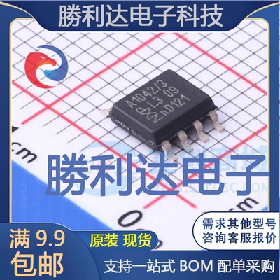 TJA1042T/3,118封装SO-8CAN芯片全新现货 量大价优